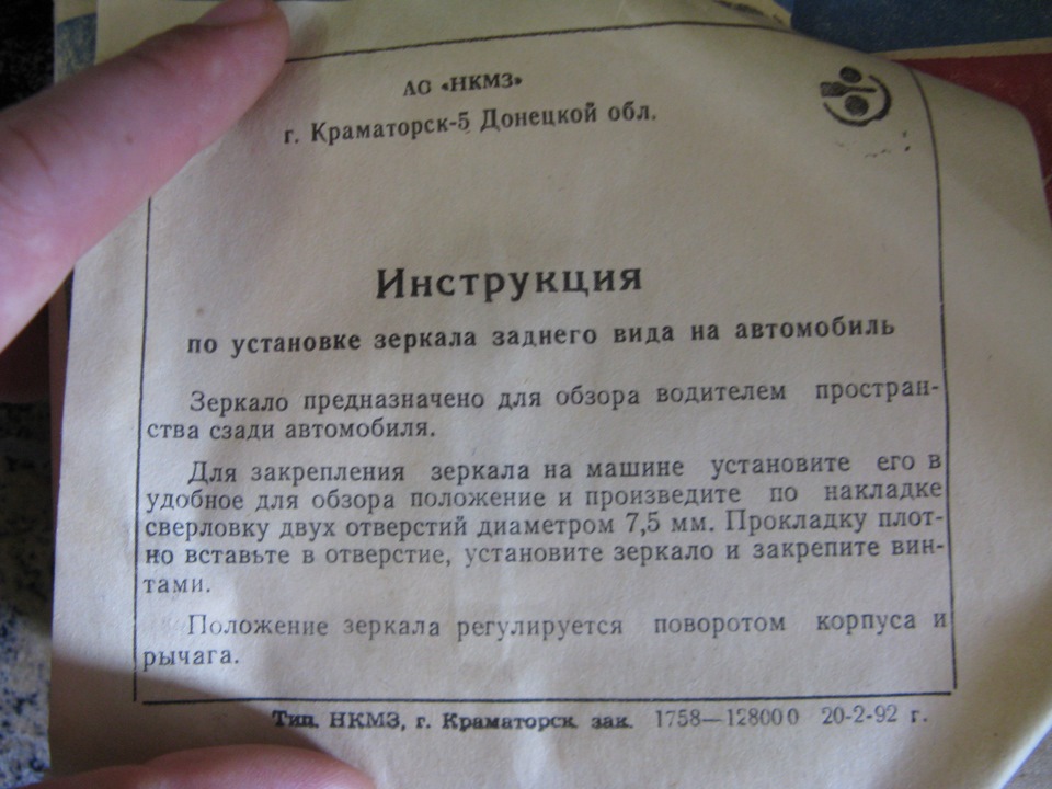 дрібниці радянського тюнінгу 5