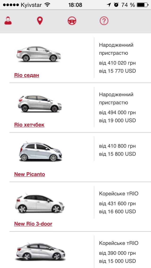 ЄВРОПЕЙСЬКА РІО В УКРАЇНІ 2