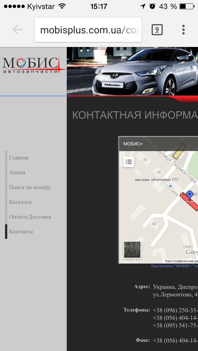КИДАЛОВО ІЗ ЗАПЧАСТЯМИ! 2