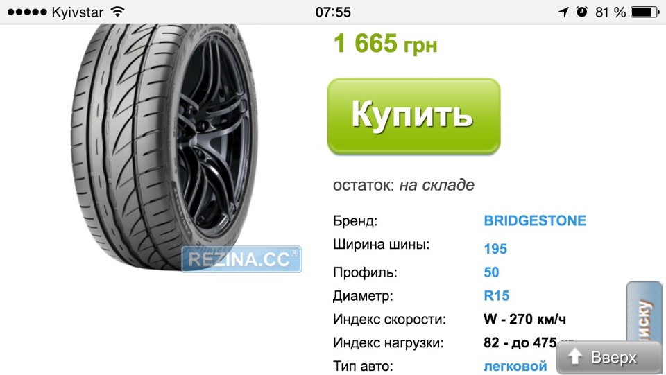 Продам гуму... 1