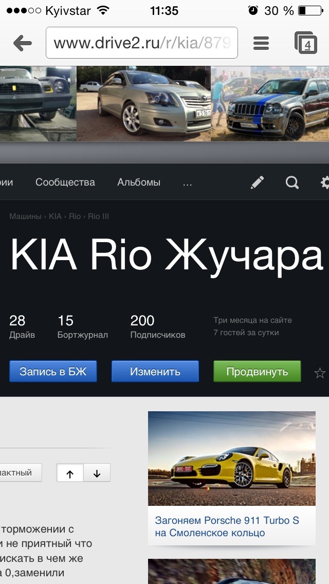 Тепер і в мене 200 передплатників))))) 1