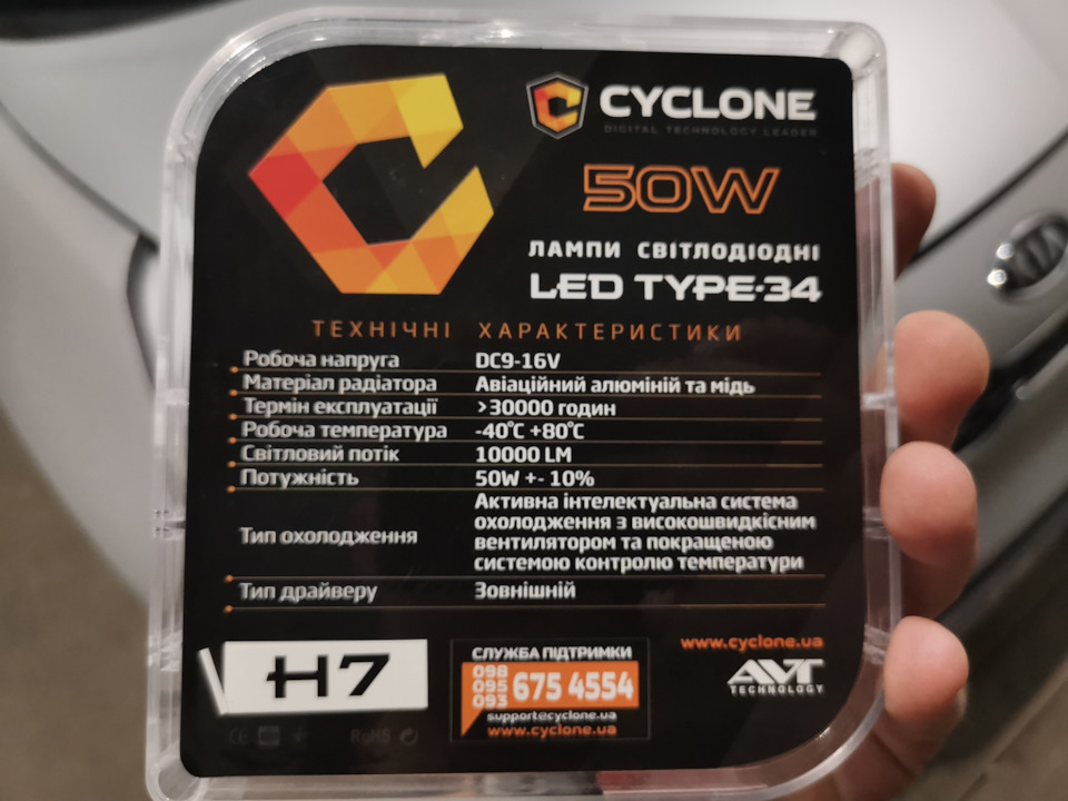 Установка світлодіодний циклон тип 34 2