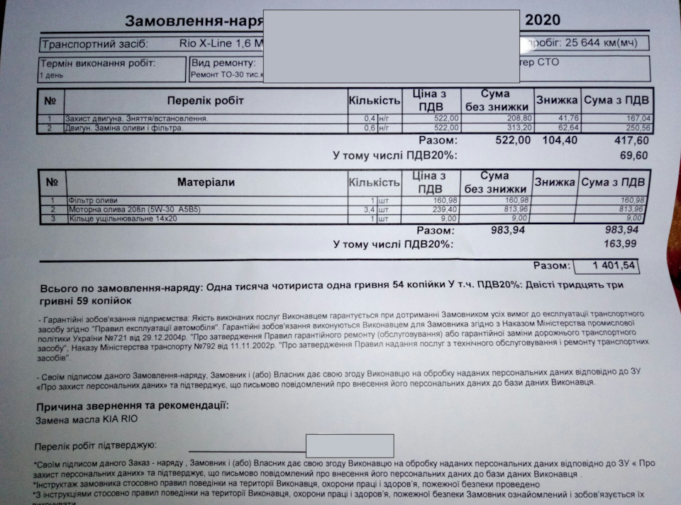 Масло Kia 5w-30 A5/B5 та антифриз Kia 4