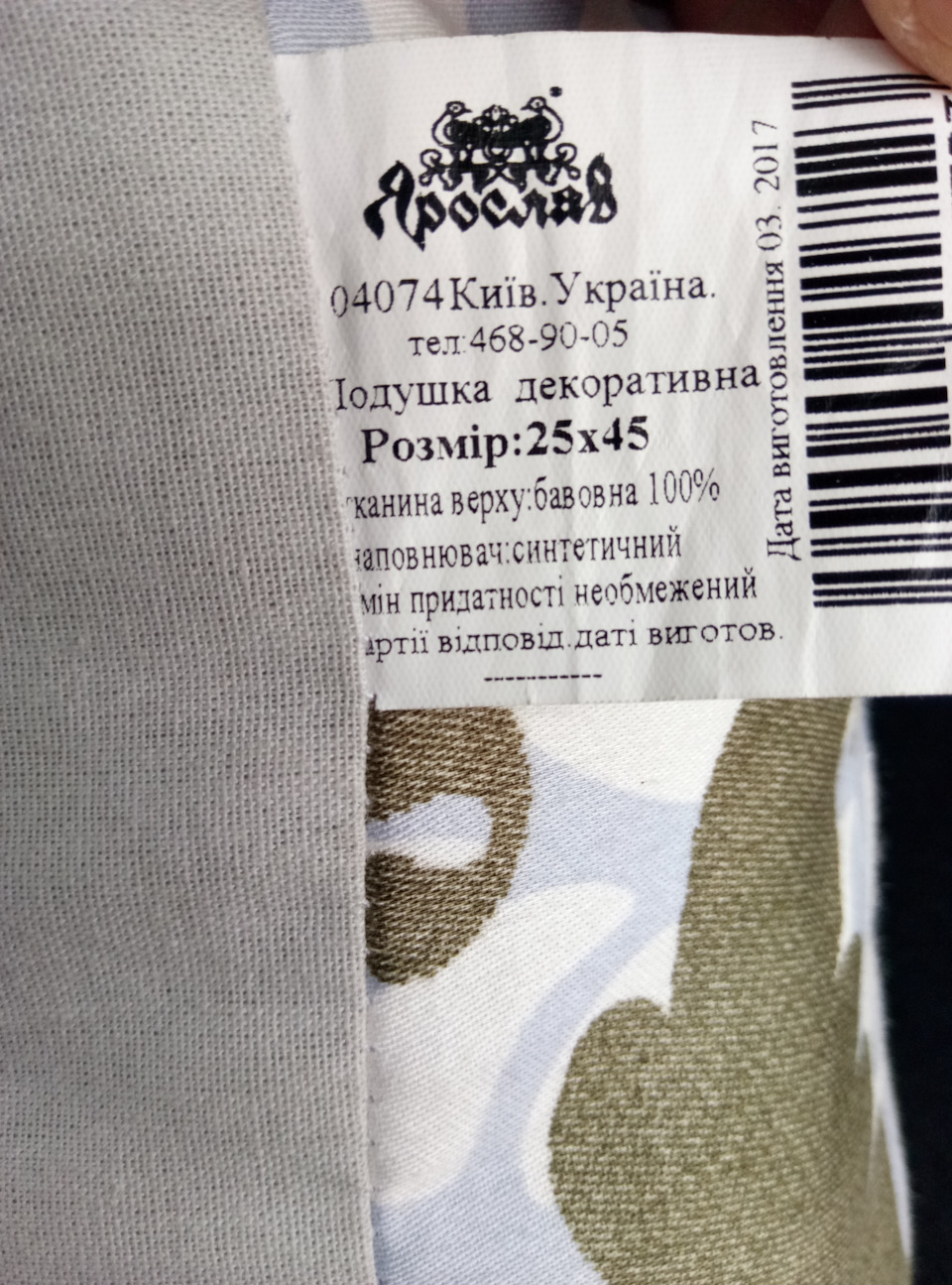 Подушки, щоб полиця не стукала. 4
