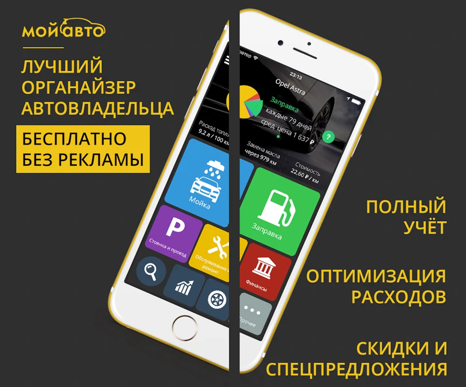 'Найкращий органайзер автовласника' ❓