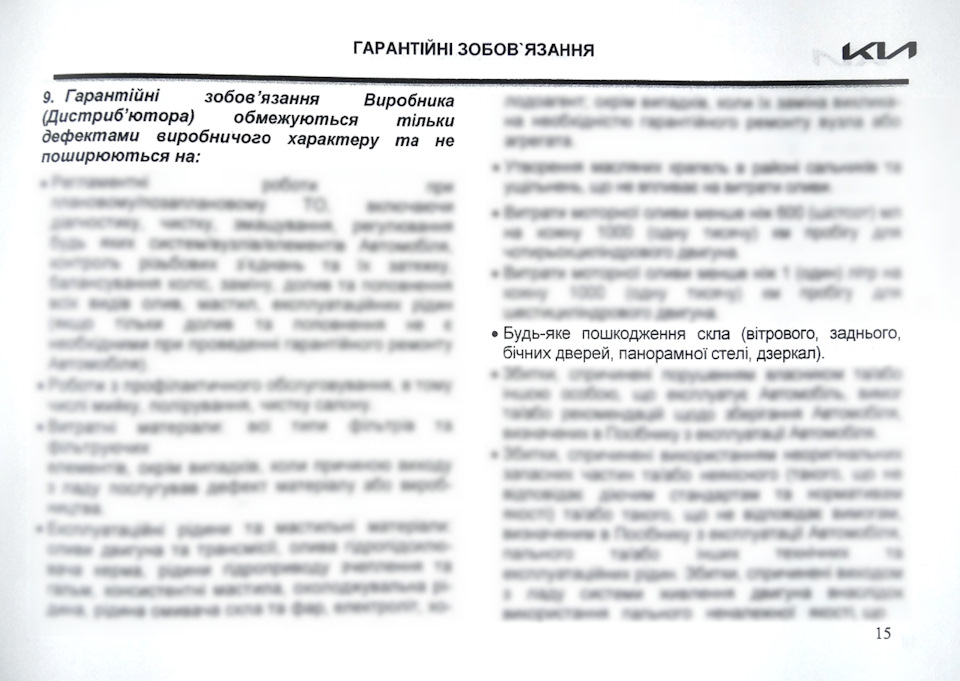 Національний колорит. Позишн намба три 🖖 'Негарантійний випадок' © 😫 2