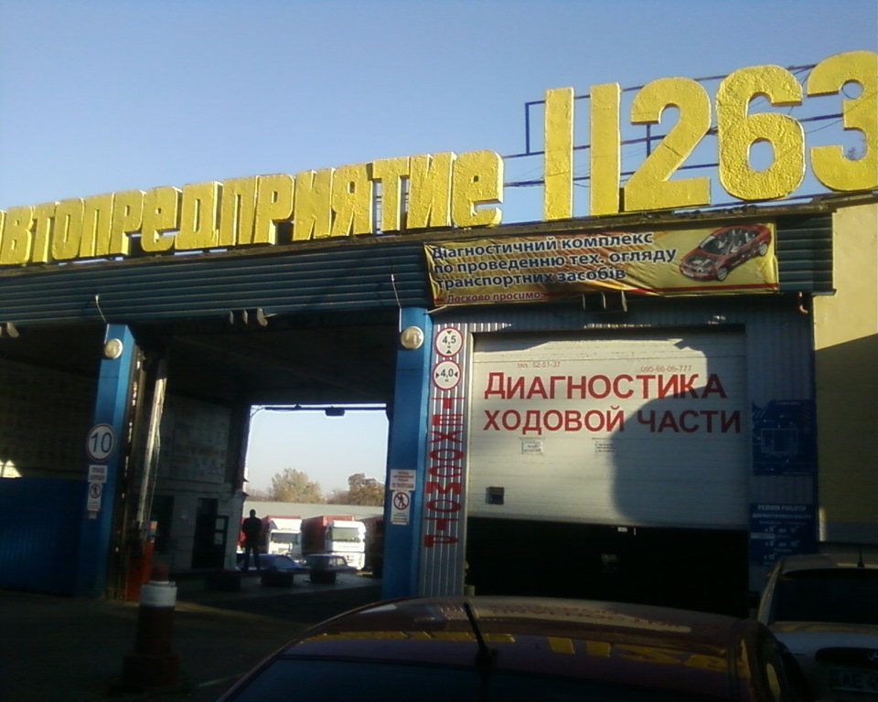 Магазин, Вібростенд 1