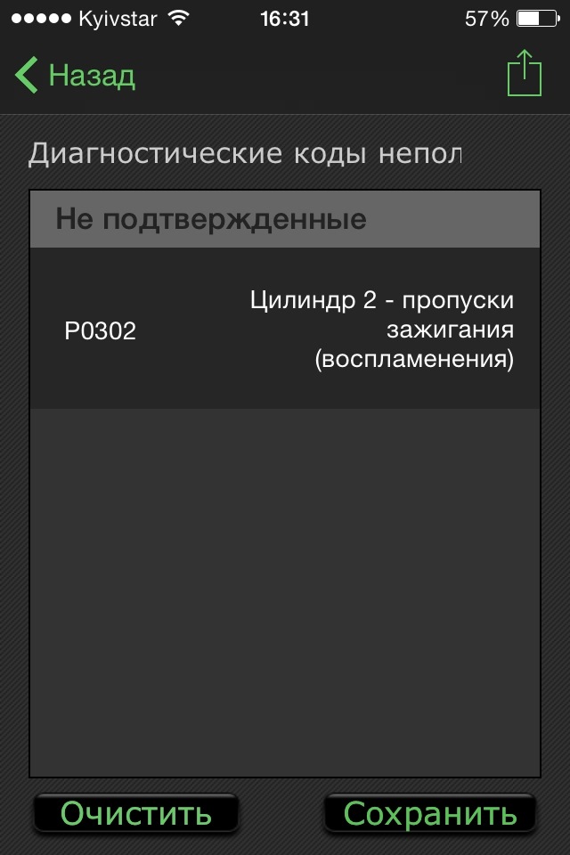 Заміна проводів і свічок або усунення джекічан) 1