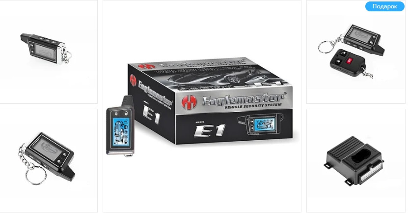 Встановив двосторонню сигналізацію Eaglemaster e1 lcd 1