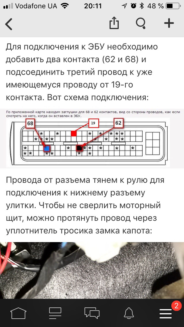 Встановлення кнопок з круїзом у рульове колесо 5