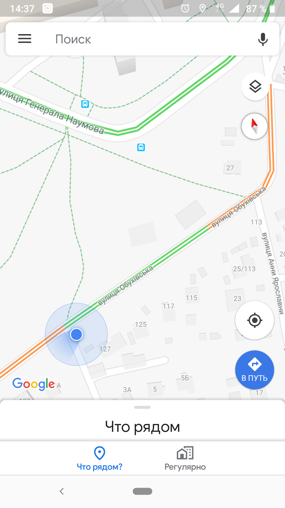 Нарешті опалення увімкнули 1