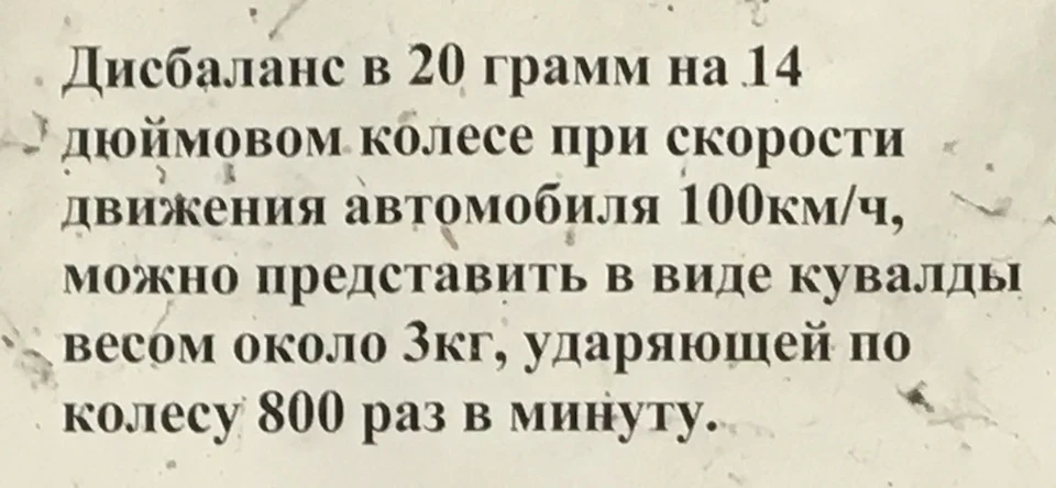 Балансування, розвал, кондиціонер