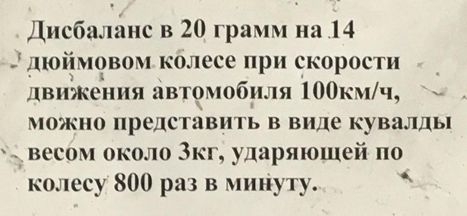 Балансування, розвал, кондиціонер 1