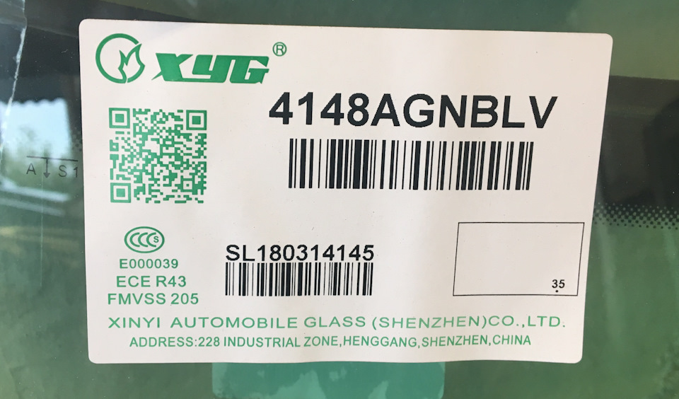 Лобове 2