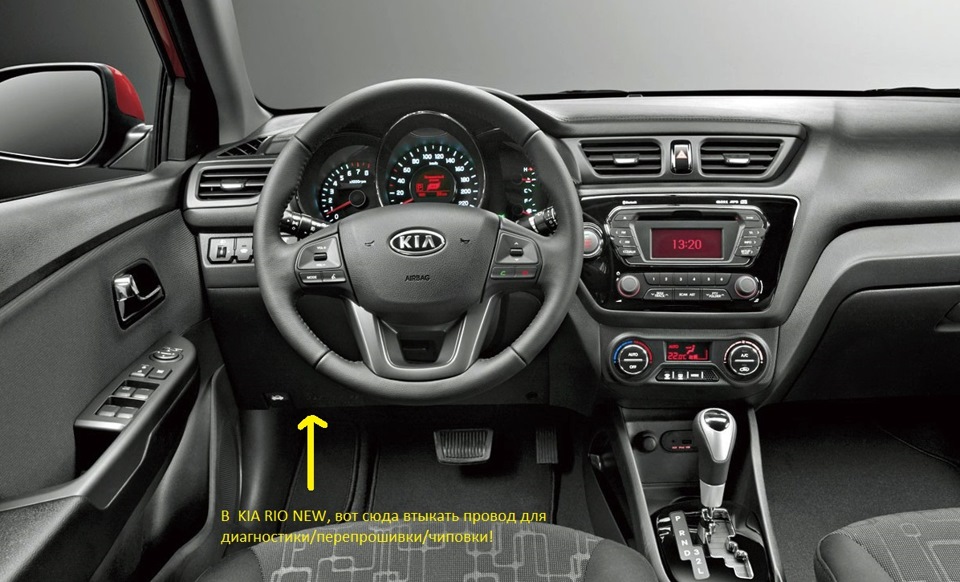 14.KIA RIO III (NEW 2012); Chip tuning консерви ST1 Paulus від Blistograd 3