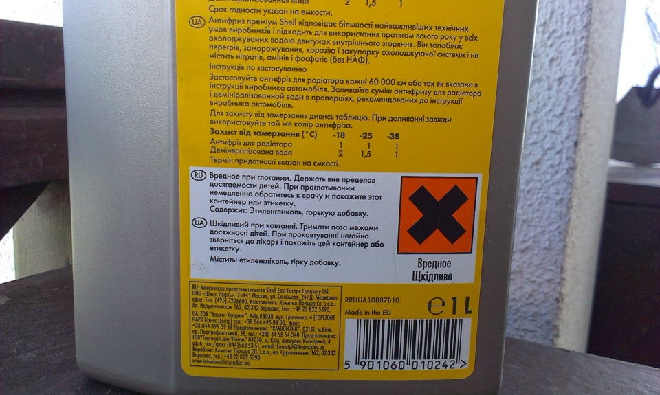 18.KIA RIO III (NEW 2012); Заливаємо зелене масло / антифриз (G11, з етиленом) в KIA RIO NEW (2012 III) 4