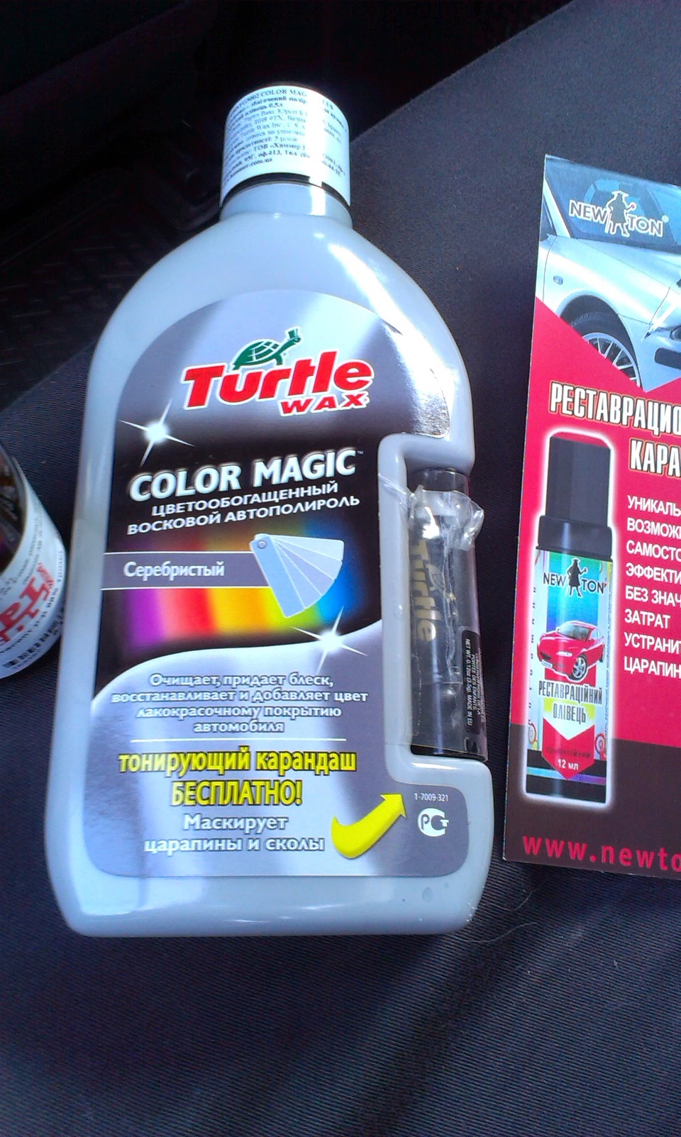 29.KIA ​​RIO III (NEW 2012); Подряпини ... ремонт ... TURTLE WAX - не купуйте! 4