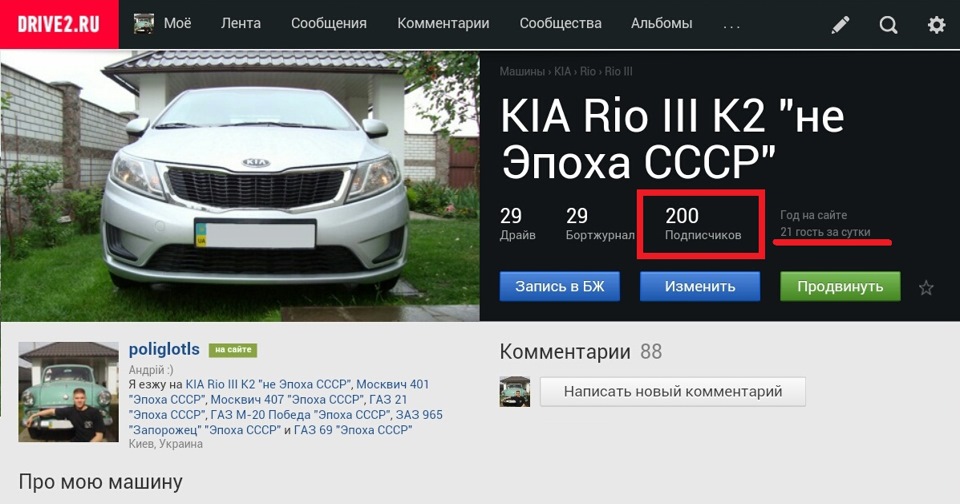 30.KIA RIO III (NEW 2012); А цифри радують - 200 subscribers! 1