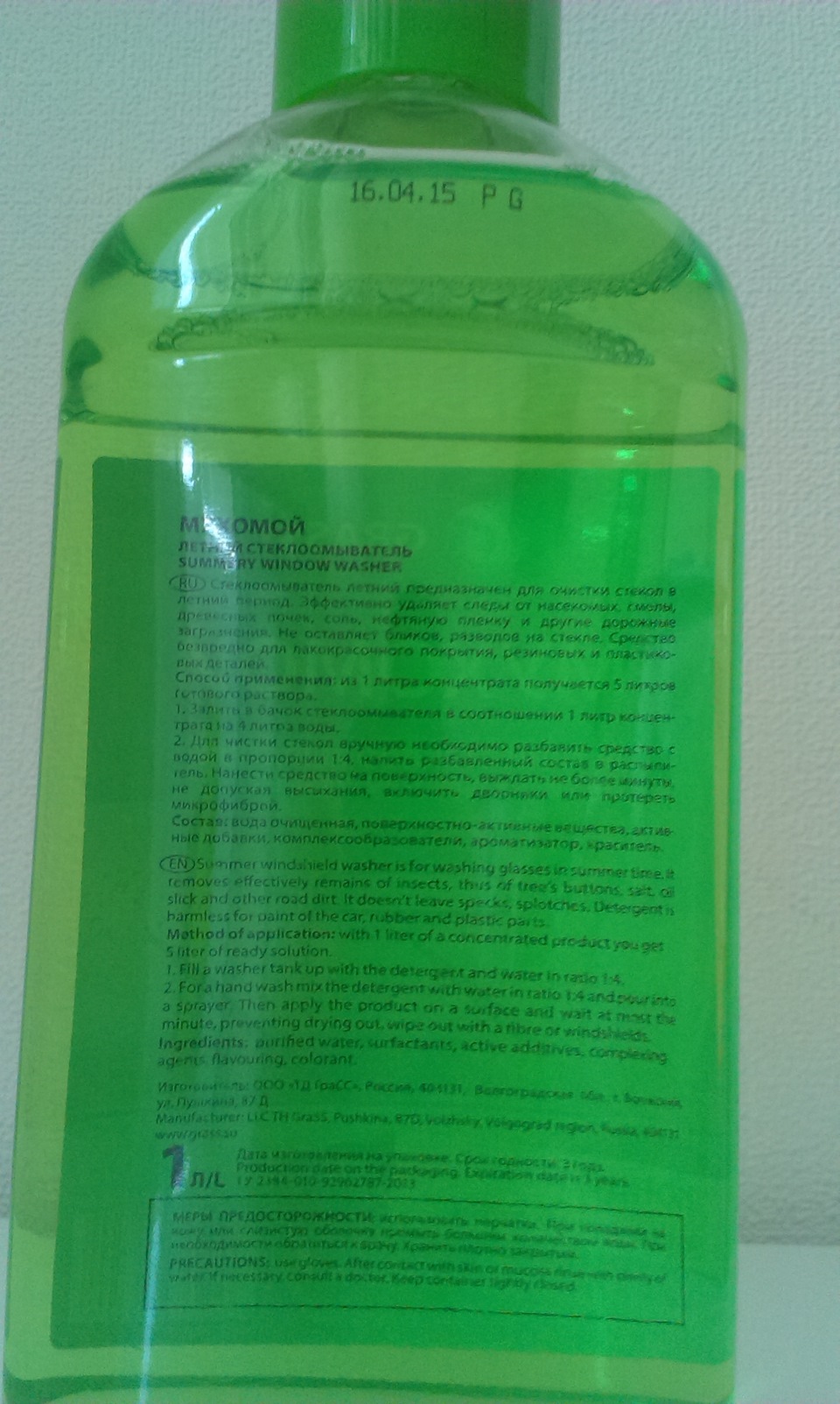 72.KIA RIO III (NEW 2012); Grass summery window washer - літній склоомивач. 2
