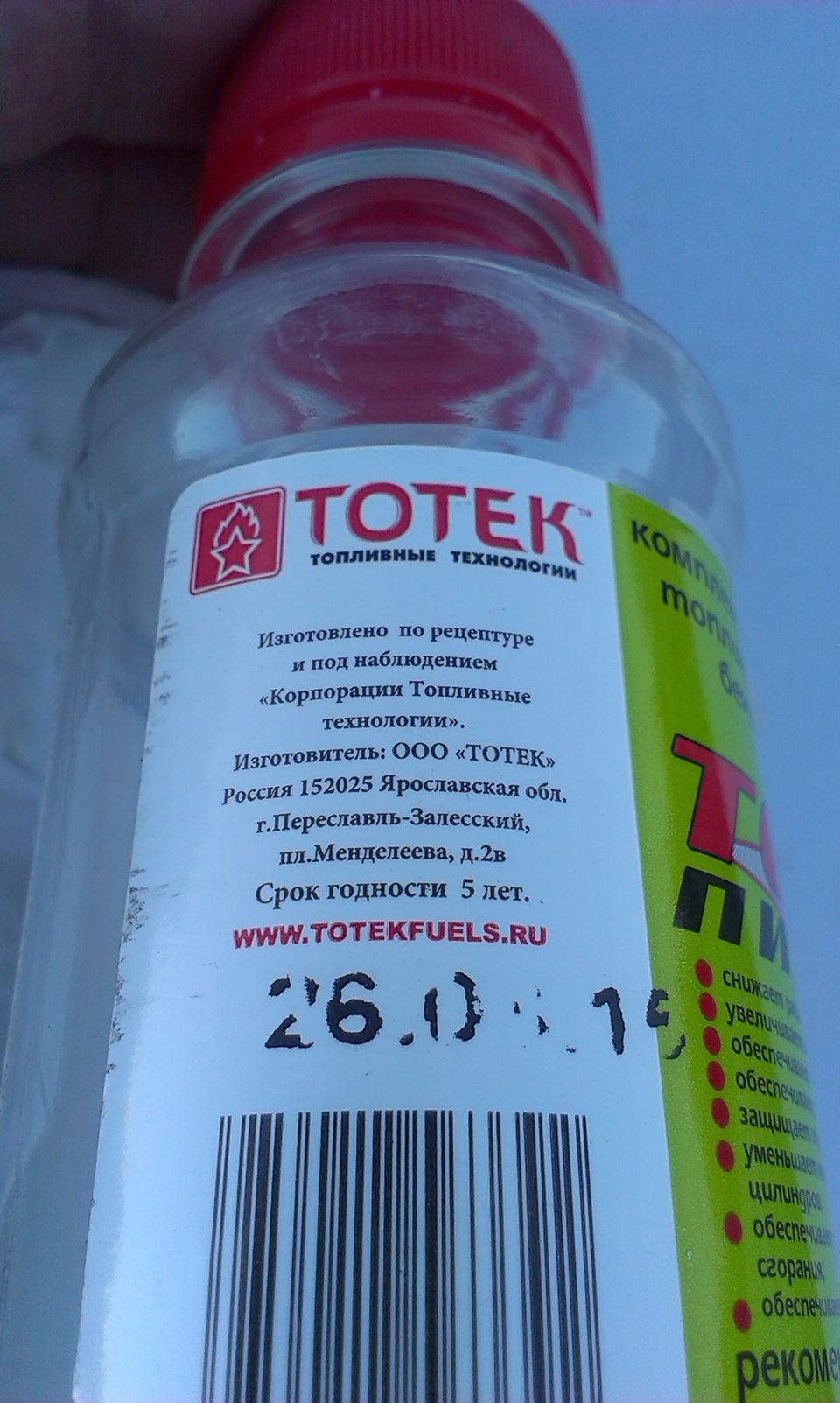80.KIA RIO III (NEW 2012); NANOprotec — щеплення в бензин Totec Pyramine B (на 50 л). 4
