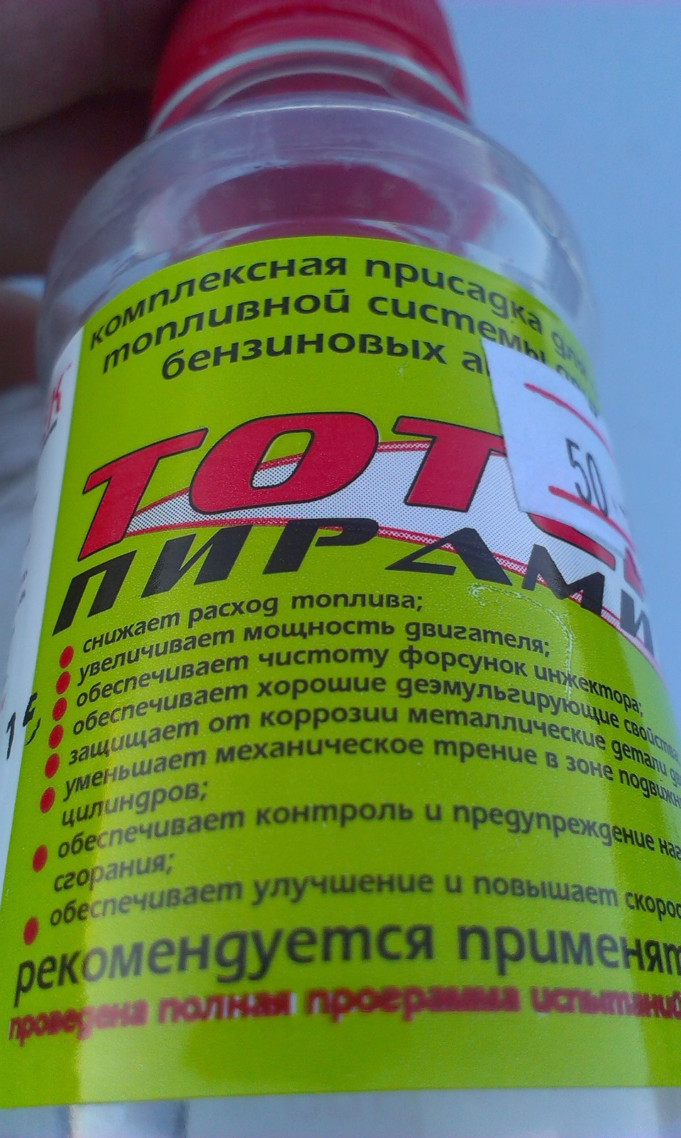 80.KIA RIO III (NEW 2012); NANOprotec — щеплення в бензин Totec Pyramine B (на 50 л). 5