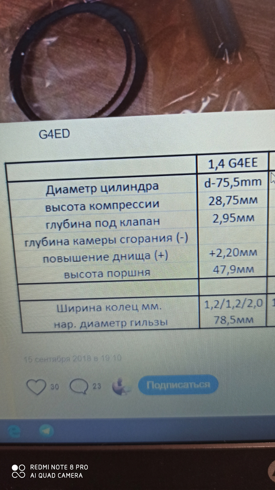 Поршень G4EE 1.4 треба поршень 4