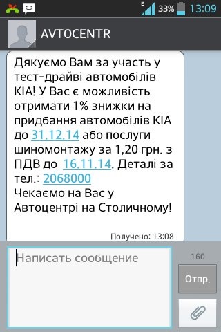 10) Подарунок від Автоцентру 1