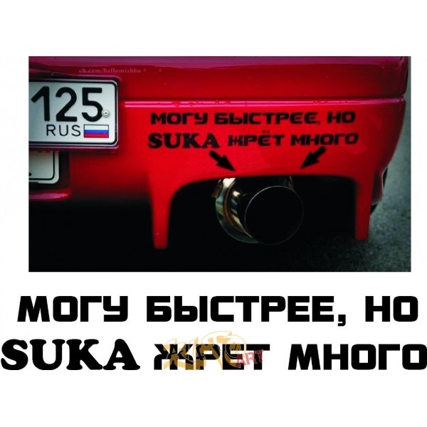 Сайтець (яку наклейку вибрати?) 2