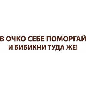 Сайтець (яку наклейку вибрати?) 3