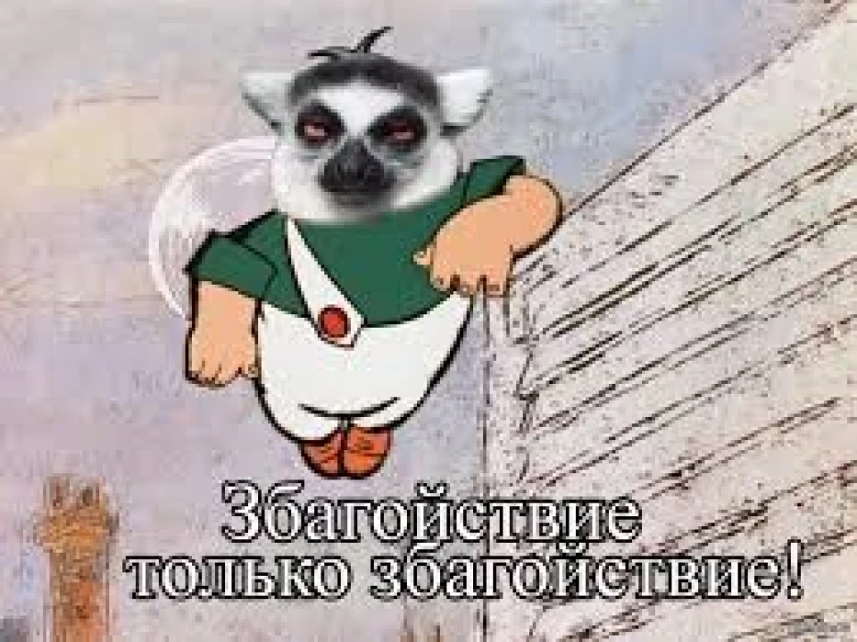 Жах-сверчище!