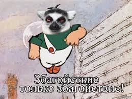 Жах-сверчище! 1