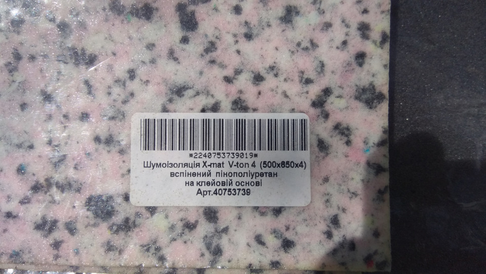 Мир, труд, май: Вибра и акустику мне в полку. 2