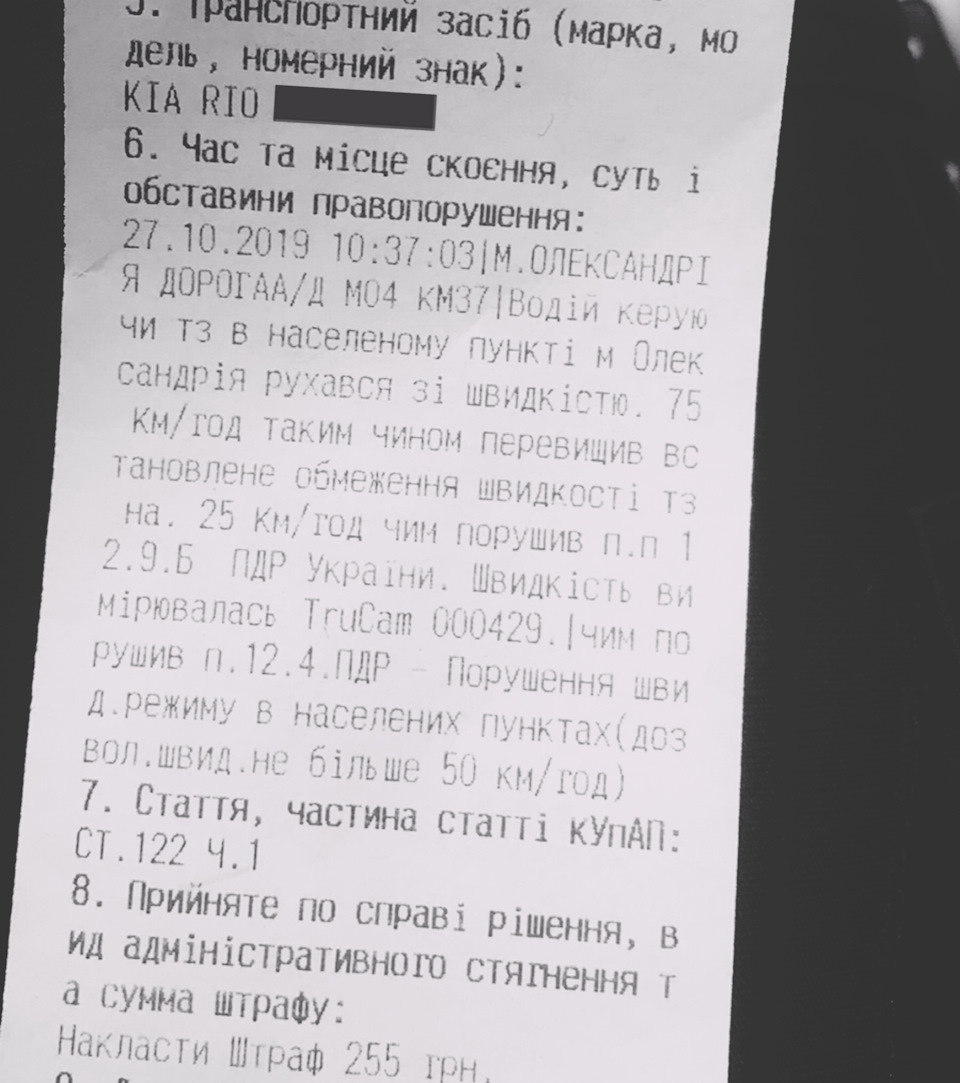 Штраф на день автомобіліста 2