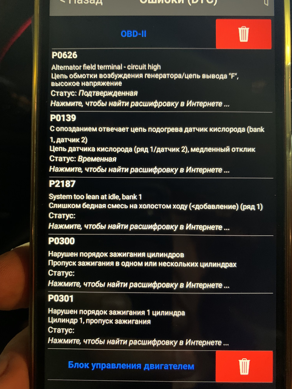 Сканер мені допоможе ELM327 v1.5 bt 3