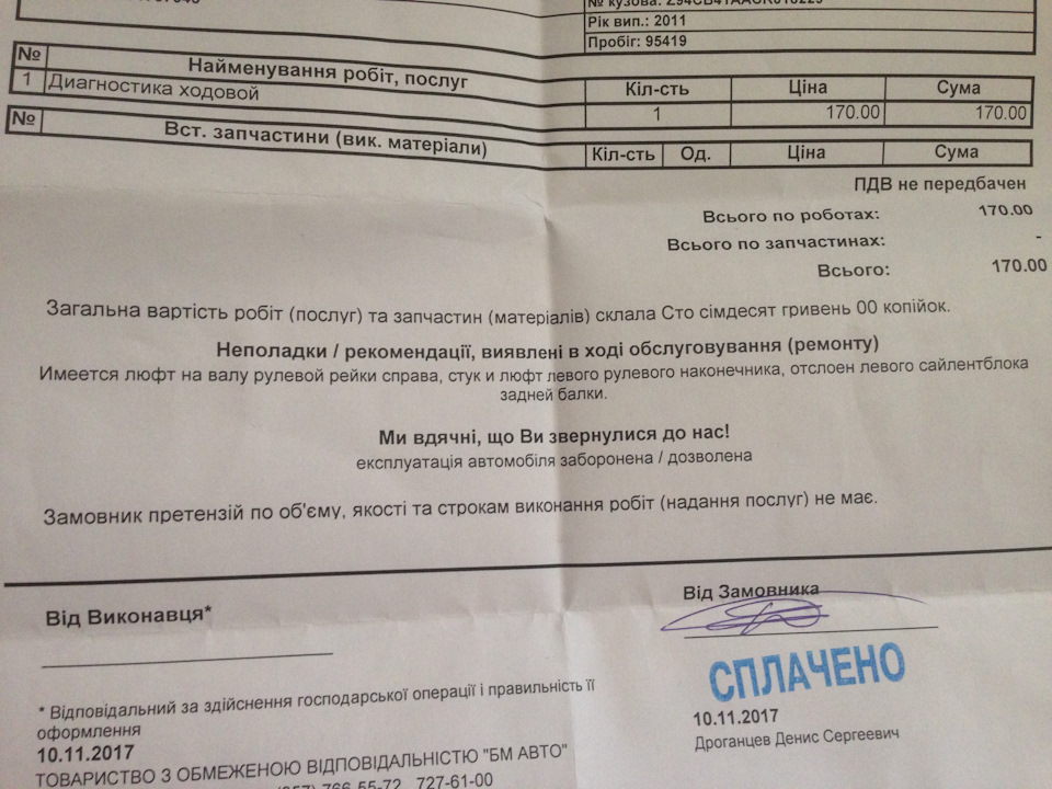 Winter is coming — Спроба перемоги стукоту в підвісці! 1