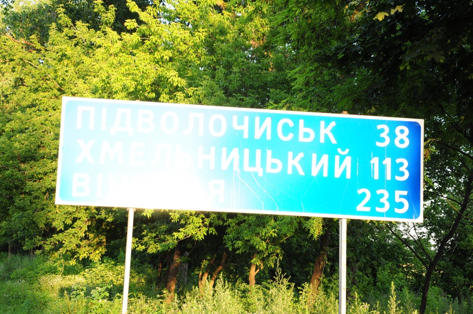 Поїздка в Тернопіль) 5