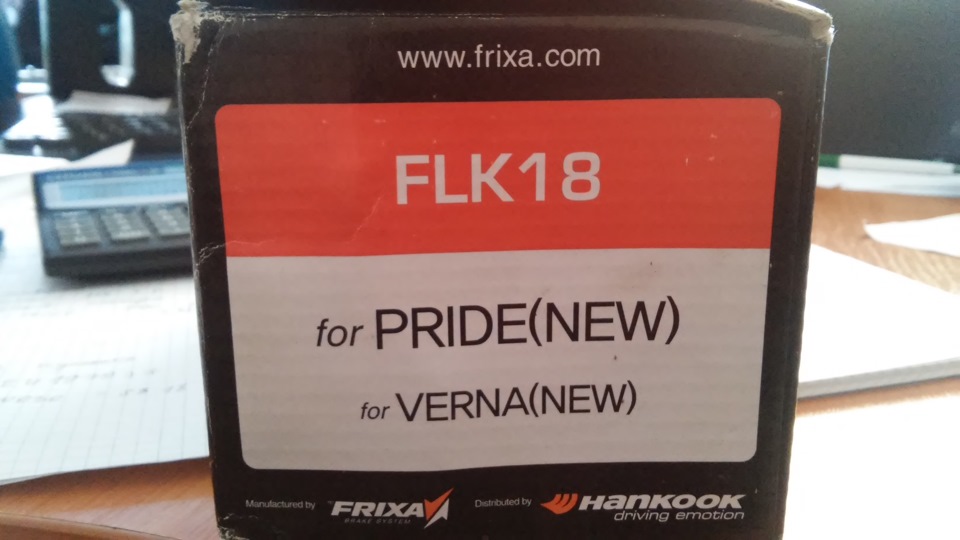 продам нові колодки гальмівні барабанні Hankook Frixa FLK18 1