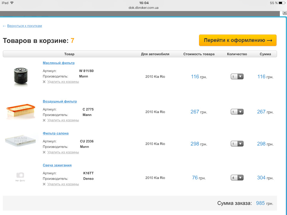 Готуємо Сіницю до ТО 30к 2