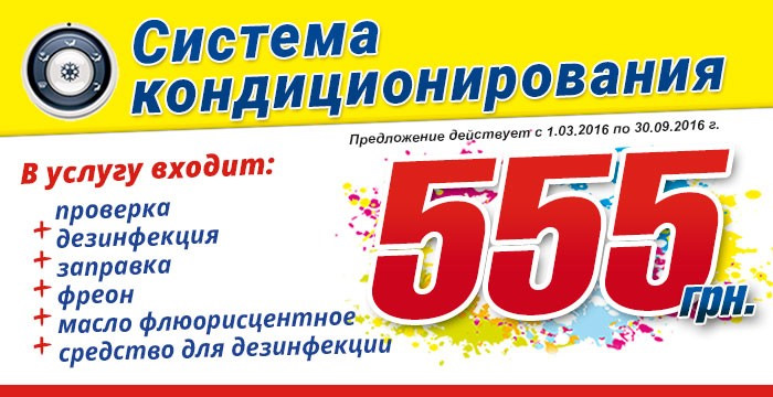 Комплексне чищення кондиціонера 2