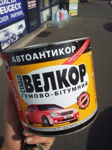 Обробка арок автоантикором 1