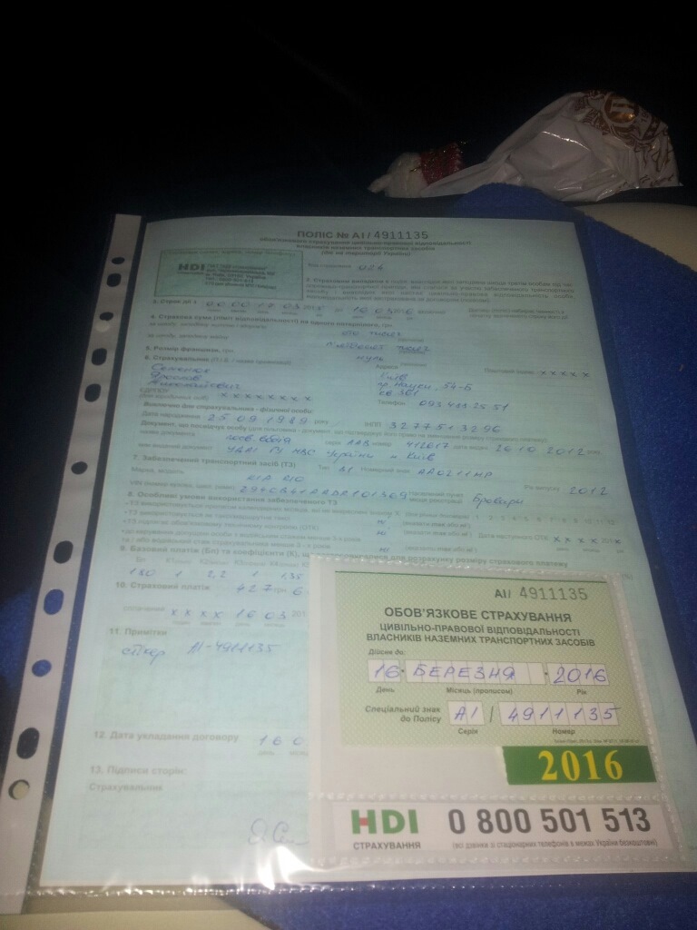 Страхування 1