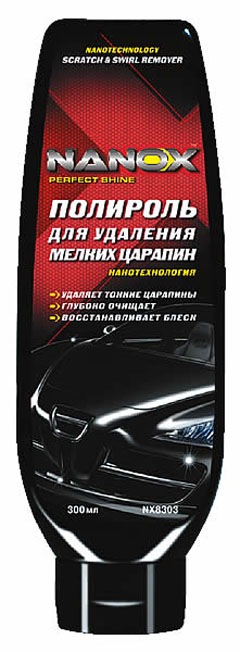 10. Закінчення епопеї з подряпиною 1
