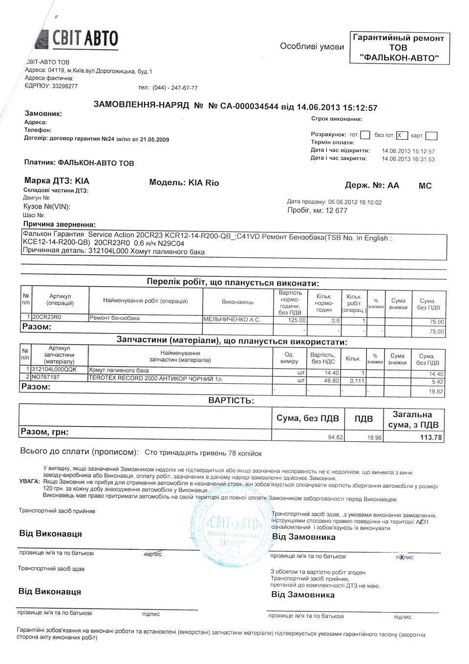 23. Відгукова компанія 1