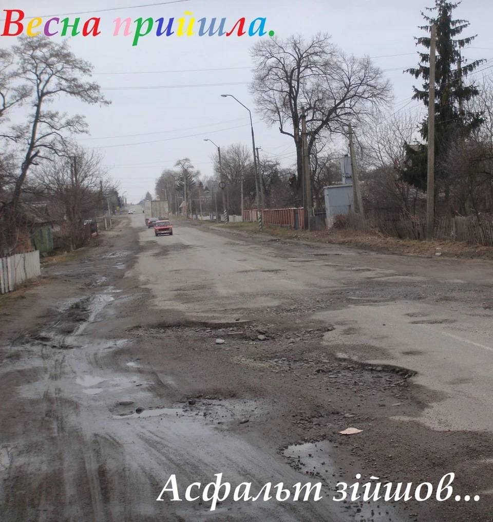 Дороги UA =)