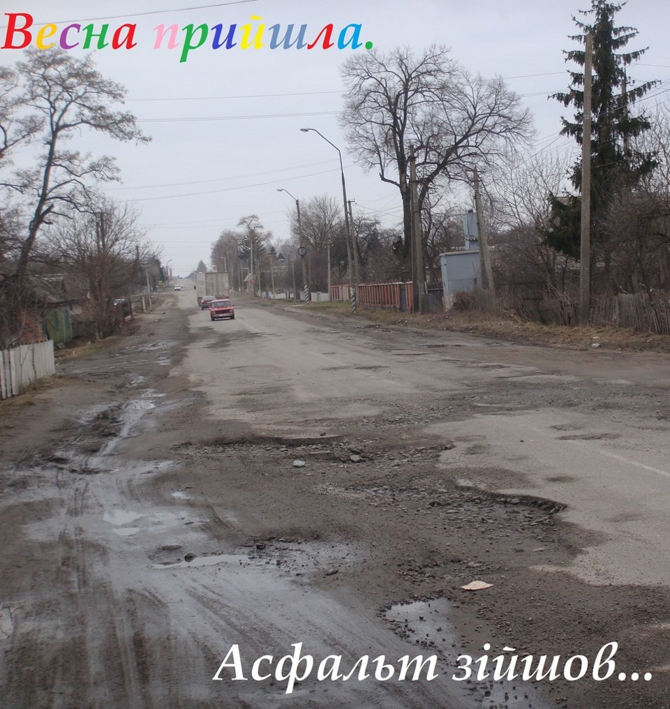 Дороги UA =) 1