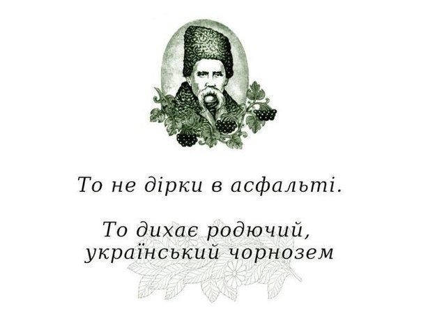Дороги UA =) 2