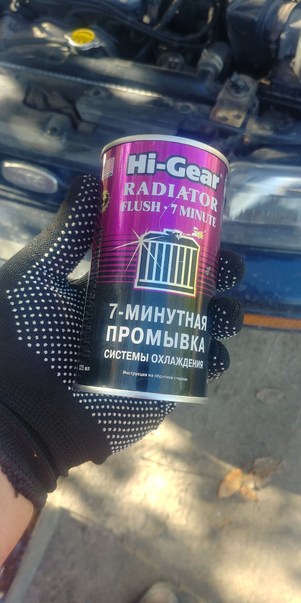 Промивання ЗІ та заміна ОЖ 2