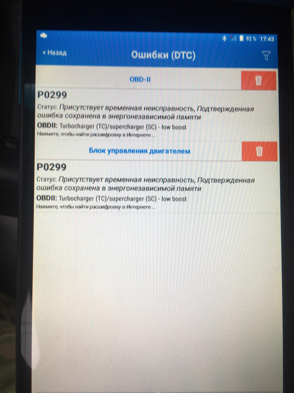 #18. Помилка P0299. Сайт розшифровок помилок 1