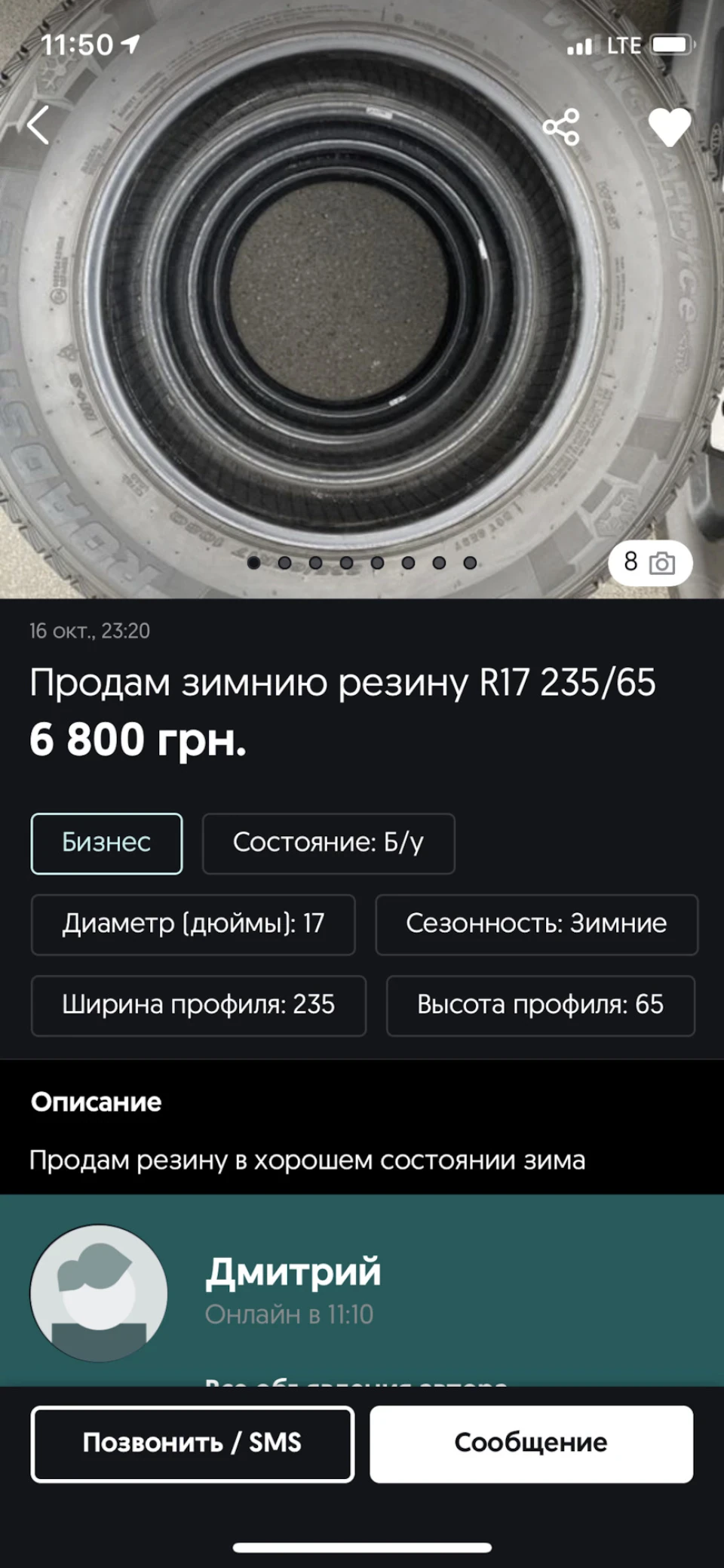 Нові зимові шини Roadstone WIN Guard ice