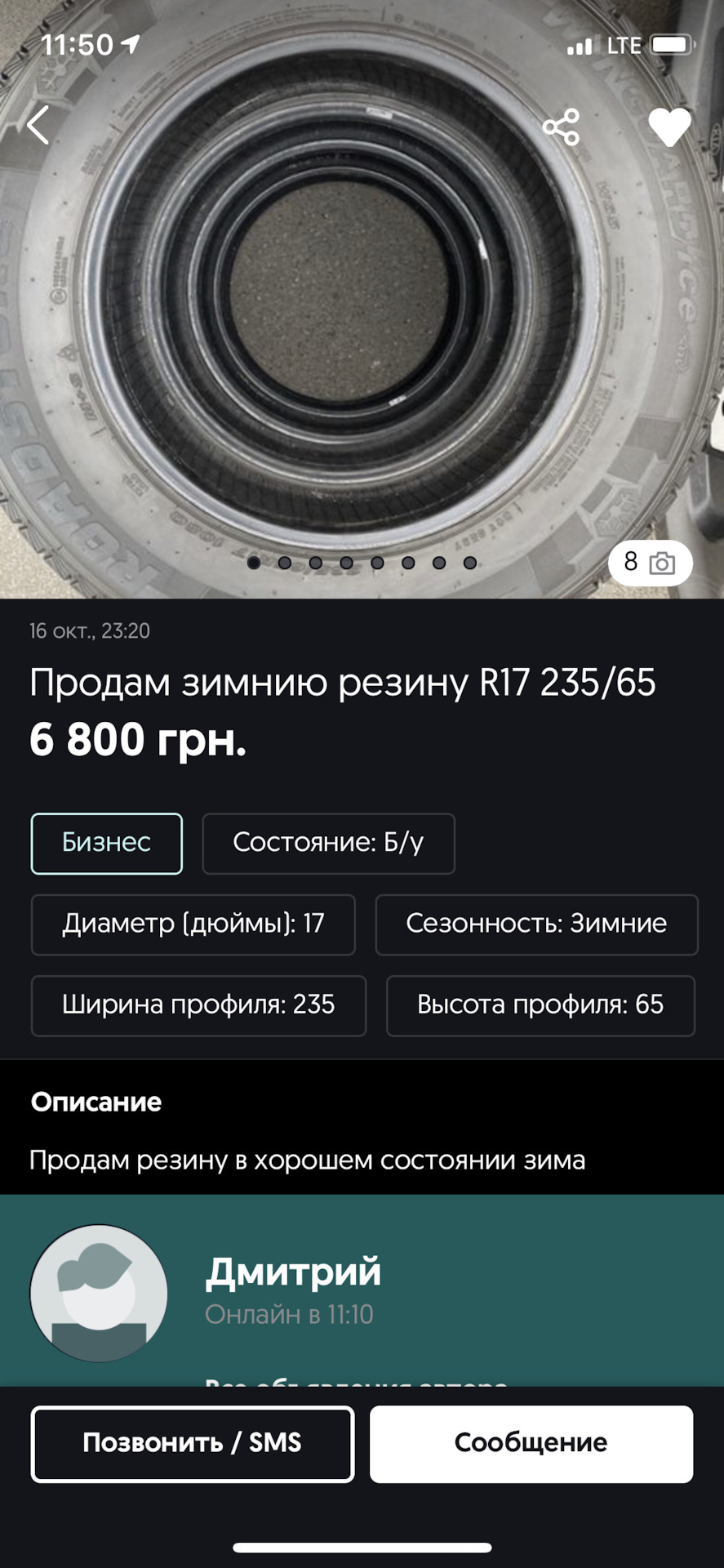 Нові зимові шини Roadstone WIN Guard ice 1